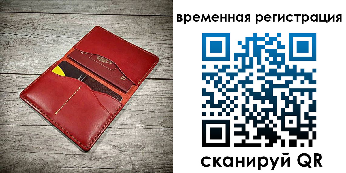 прописка иностранных граждан в Дзержинске