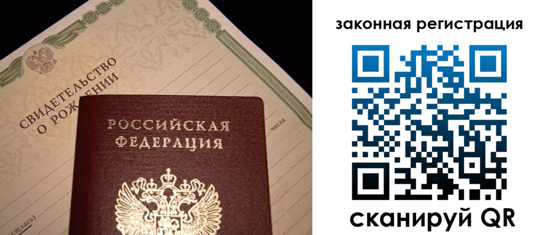 прописка для работы в Дзержинске