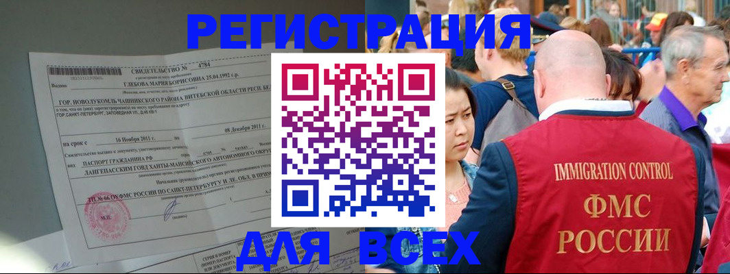прописка для военкомата в Дзержинске