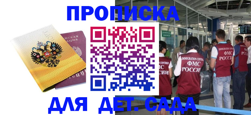 регистрация в Дзержинске