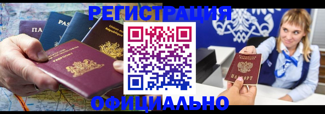 прописка в квартире в Дзержинске